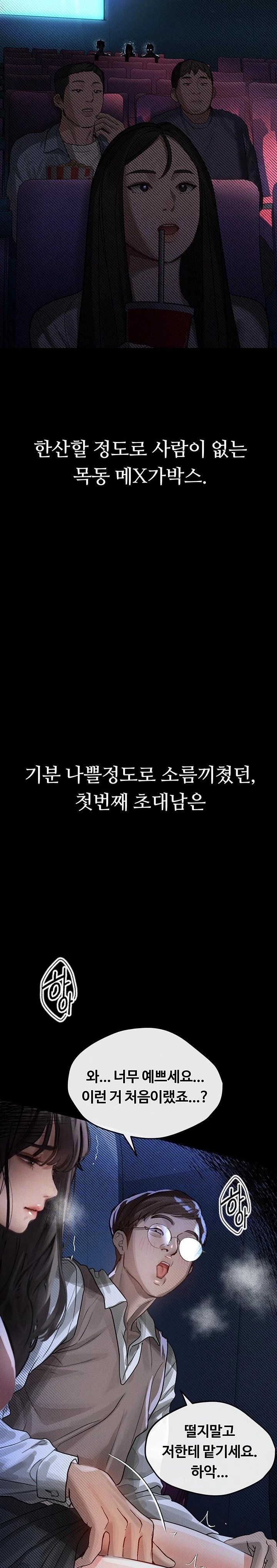 Dirty Talk Raw Chapter 13 - Page 4