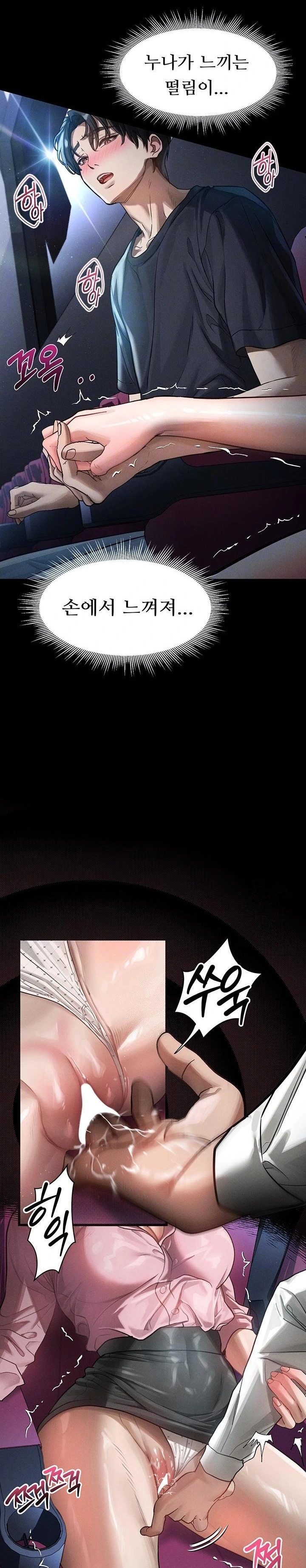 Dirty Talk Raw Chapter 13 - Page 9