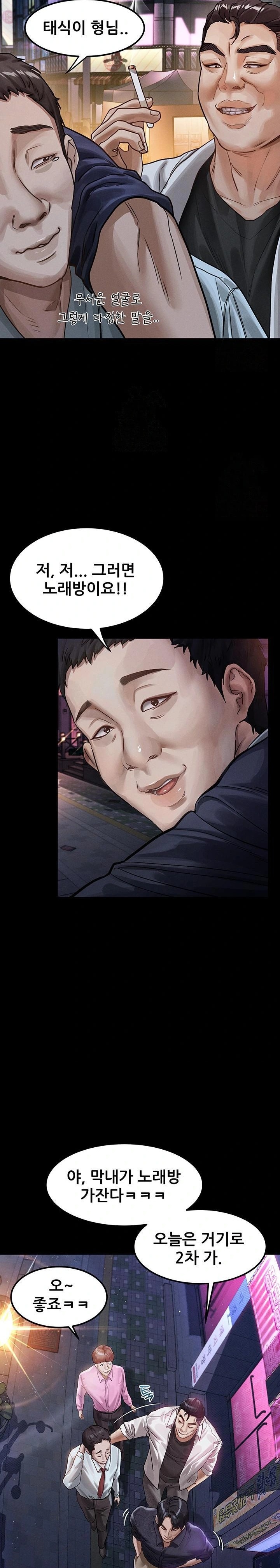 Dirty Talk Raw Chapter 14 - Page 16