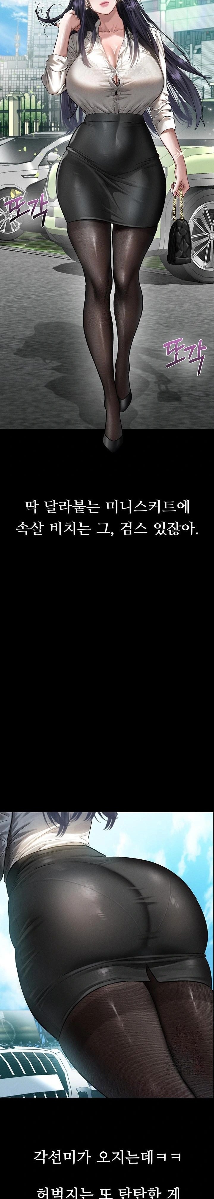 Dirty Talk Raw Chapter 14 - Page 2