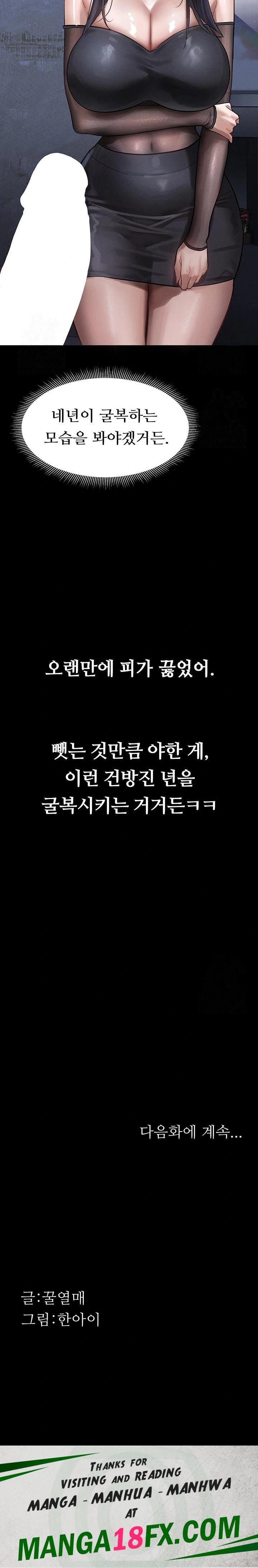 Dirty Talk Raw Chapter 14 - Page 32