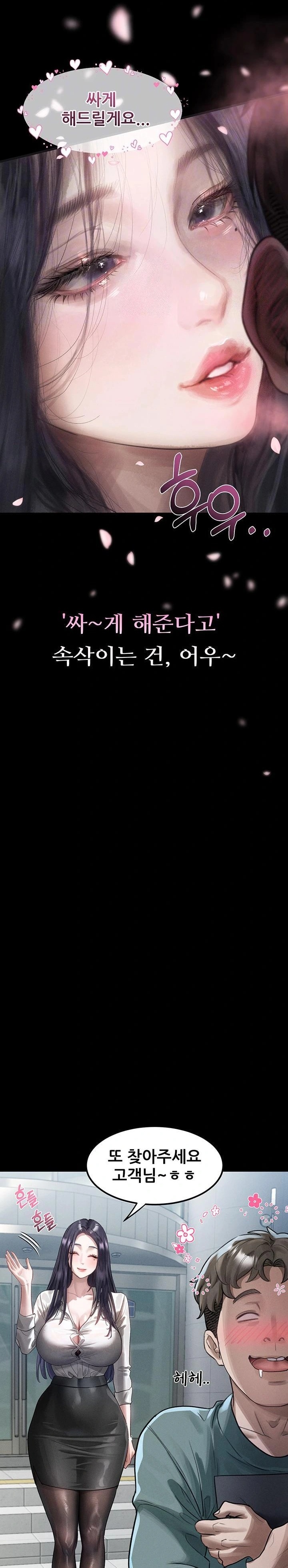 Dirty Talk Raw Chapter 14 - Page 9