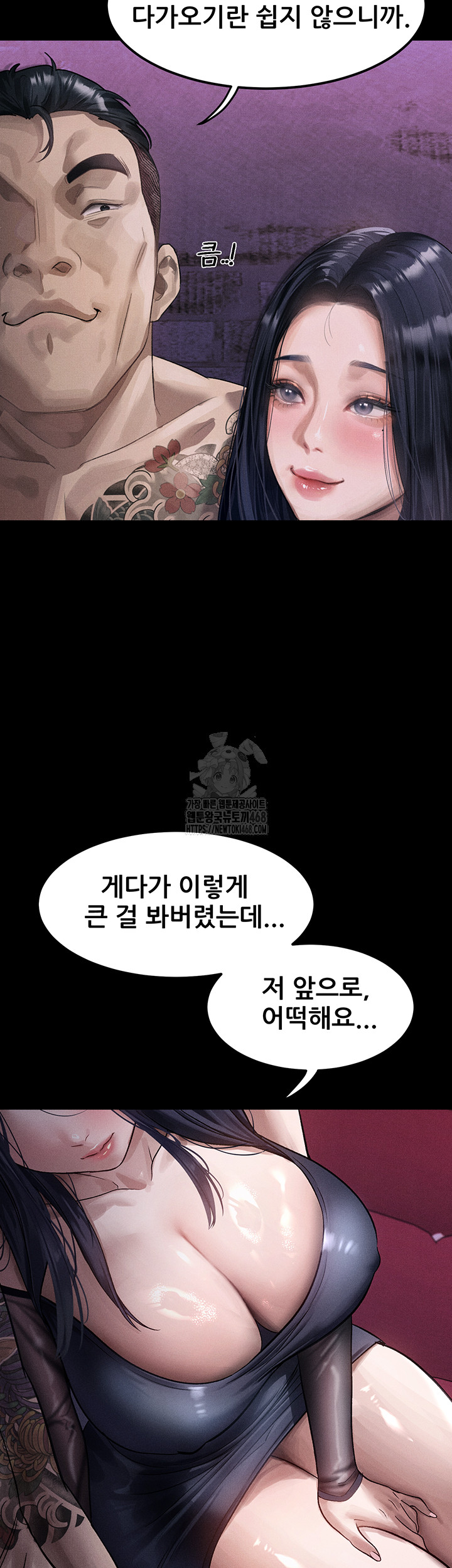 Dirty Talk Raw Chapter 15 - Page 16