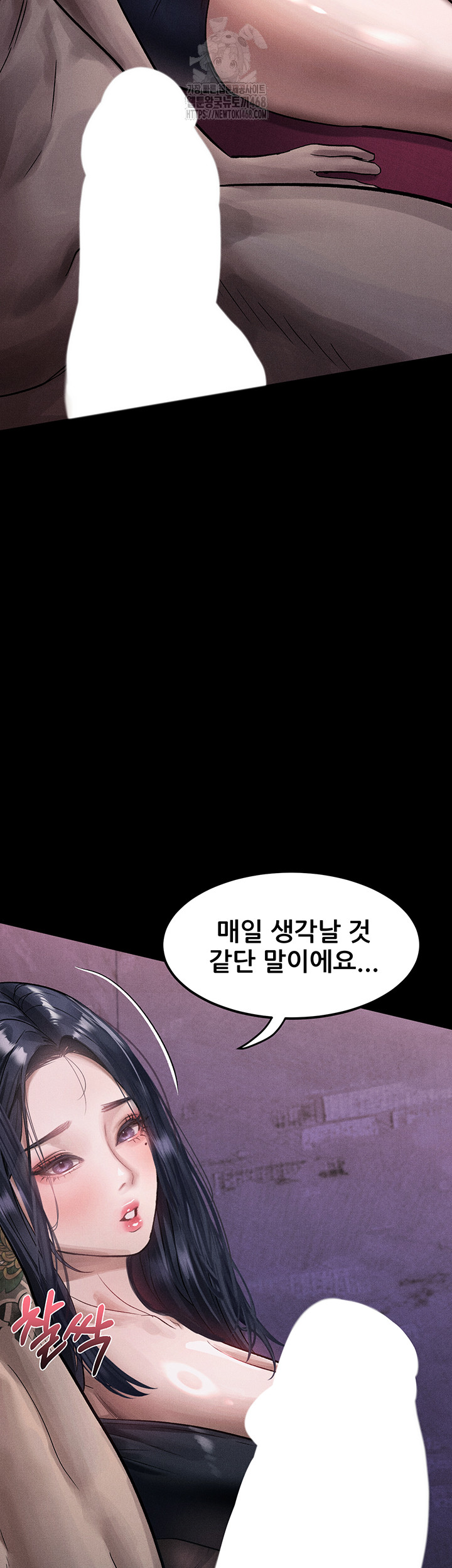 Dirty Talk Raw Chapter 15 - Page 17