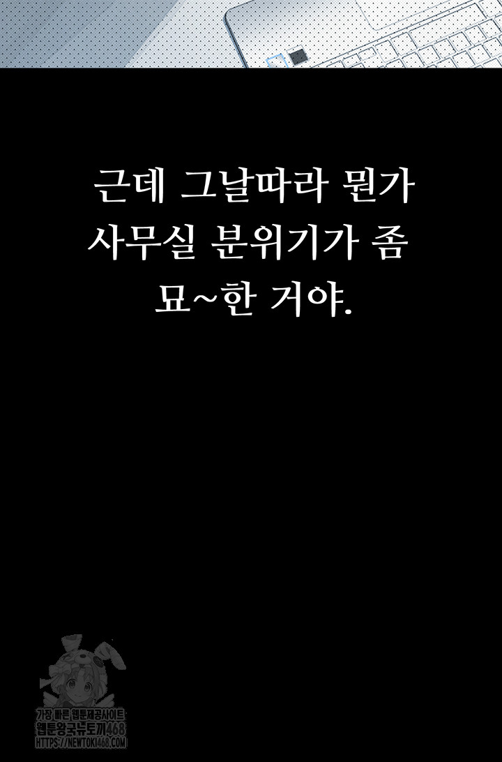 Dirty Talk Raw Chapter 15 - Page 26