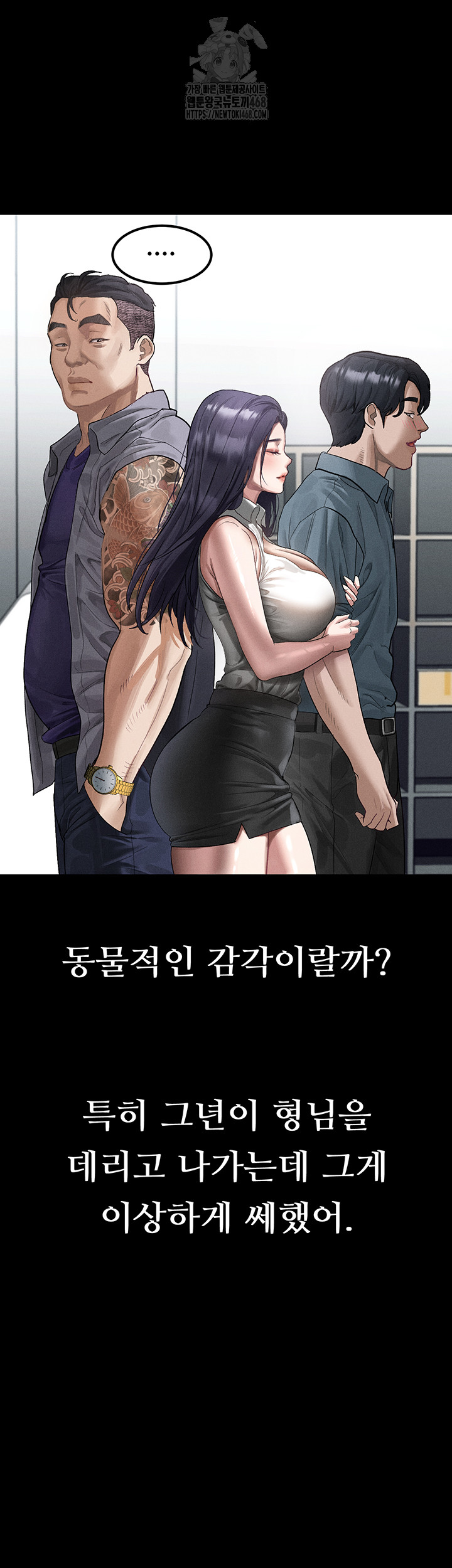 Dirty Talk Raw Chapter 15 - Page 27