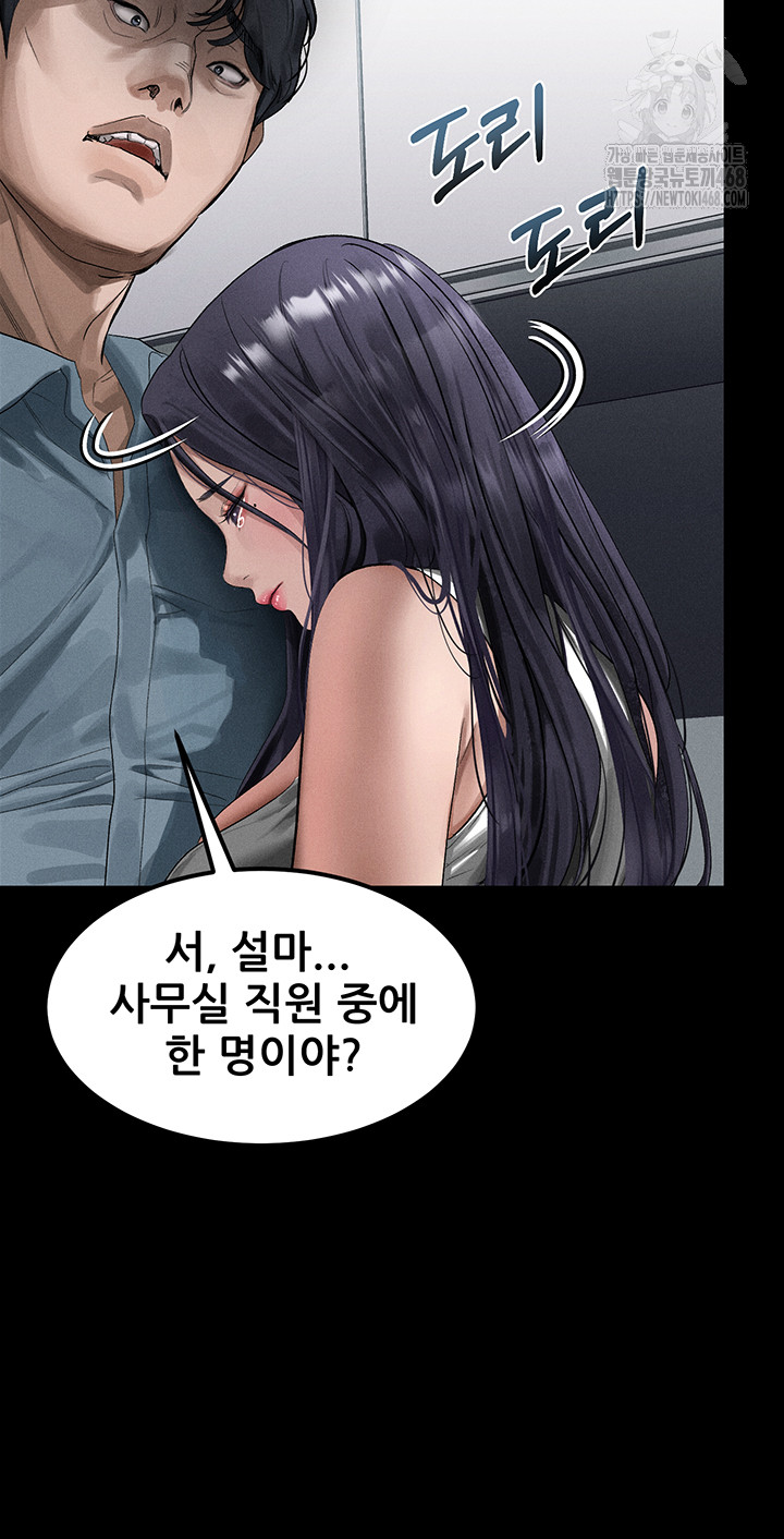 Dirty Talk Raw Chapter 15 - Page 32