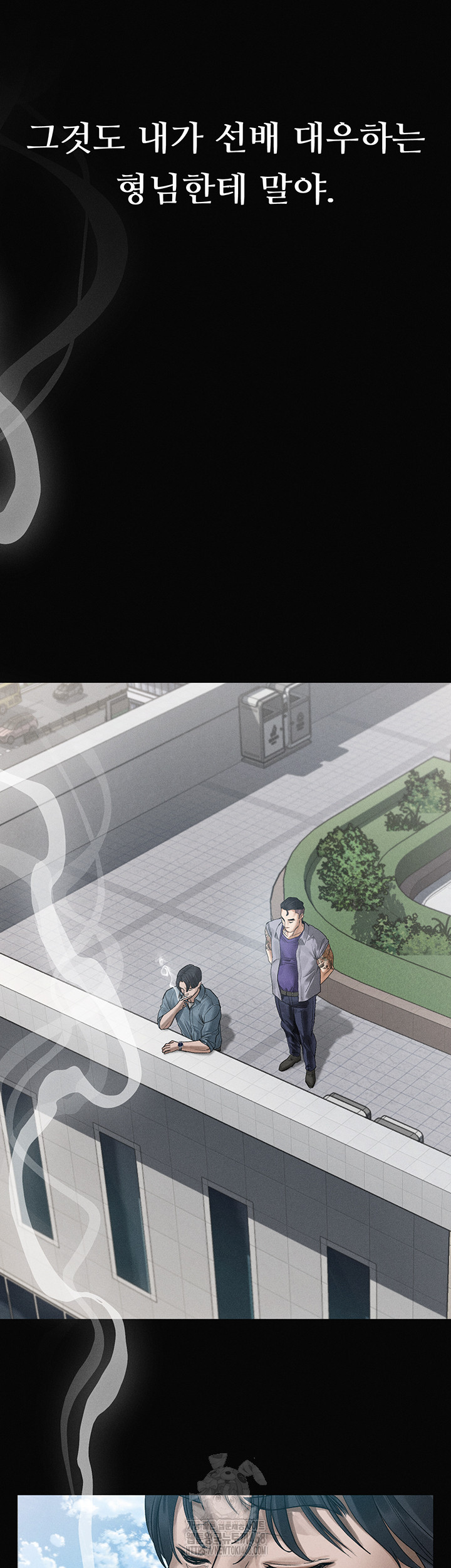 Dirty Talk Raw Chapter 15 - Page 34