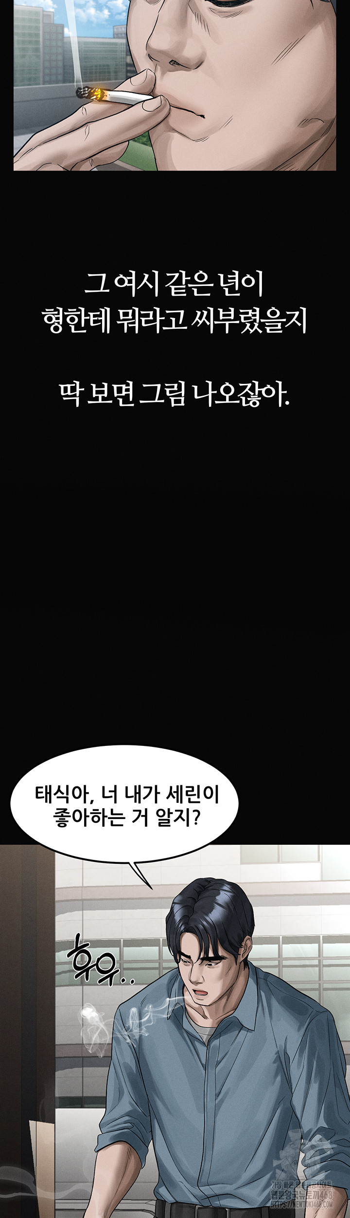 Dirty Talk Raw Chapter 15 - Page 35