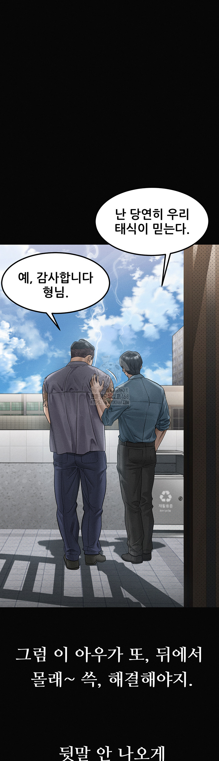 Dirty Talk Raw Chapter 15 - Page 38