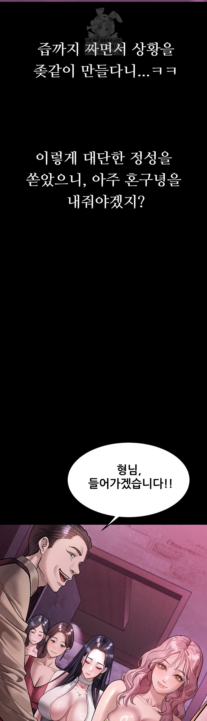 Dirty Talk Raw Chapter 15 - Page 42