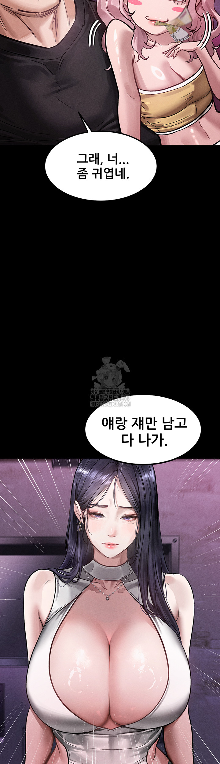 Dirty Talk Raw Chapter 15 - Page 50