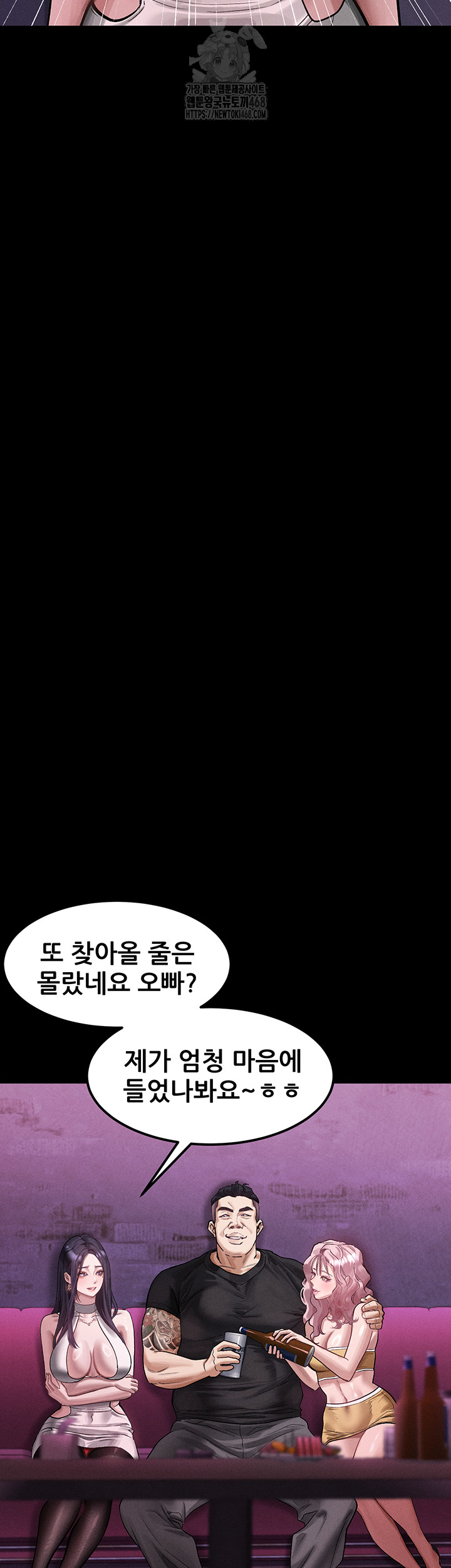 Dirty Talk Raw Chapter 15 - Page 51