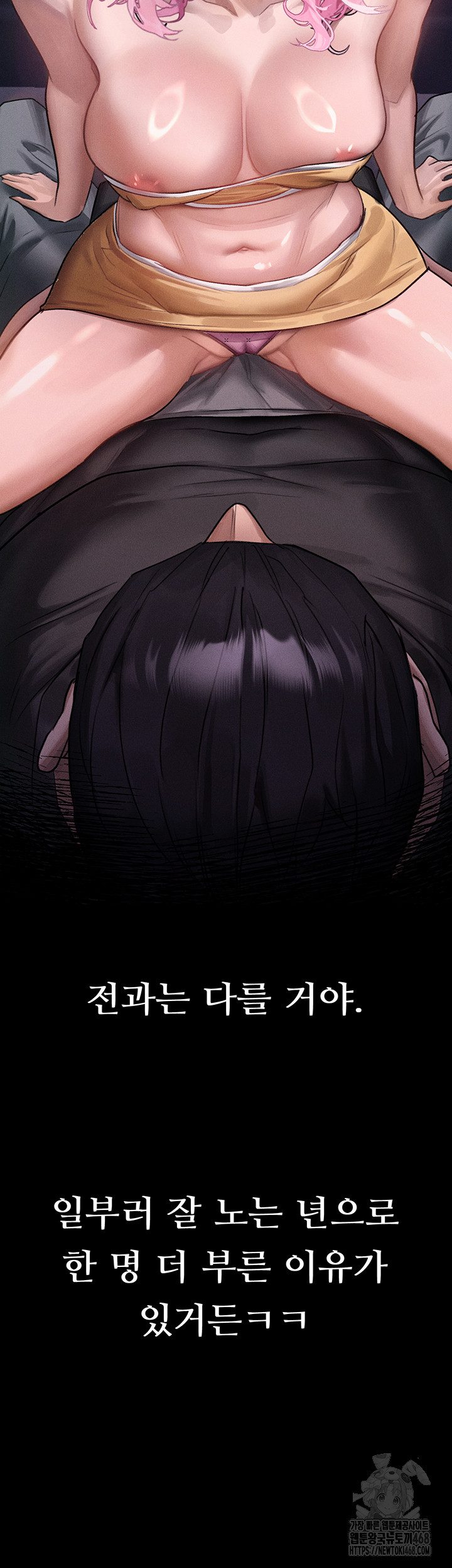 Dirty Talk Raw Chapter 15 - Page 59