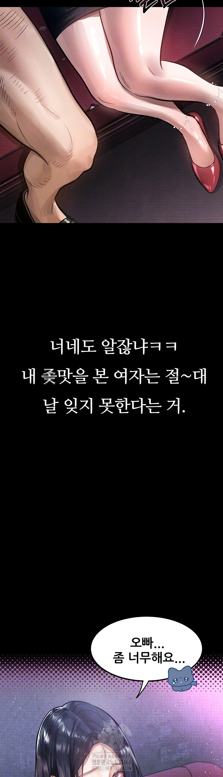 Dirty Talk Raw Chapter 15 - Page 9