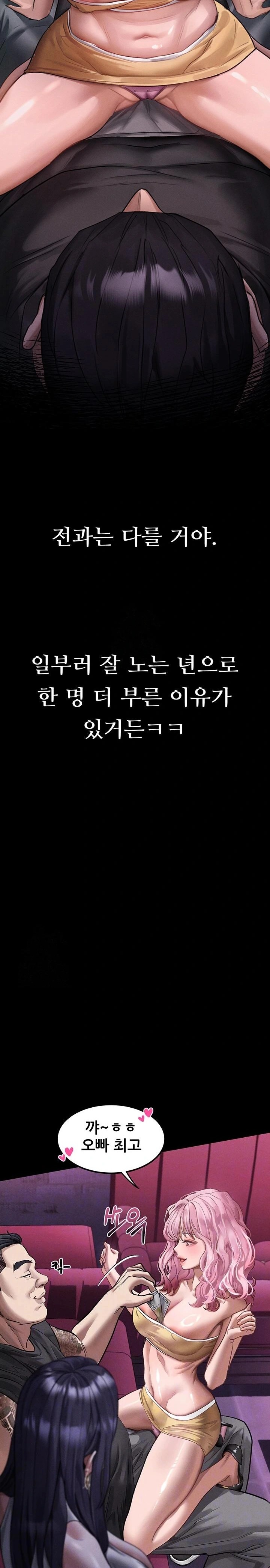 Dirty Talk Raw Chapter 16 - Page 2