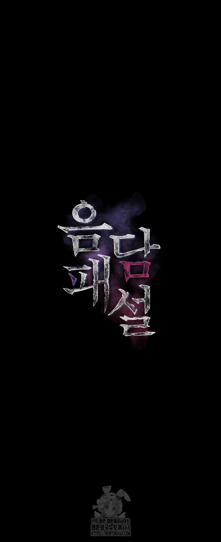 Dirty Talk Raw Chapter 17 - Page 10