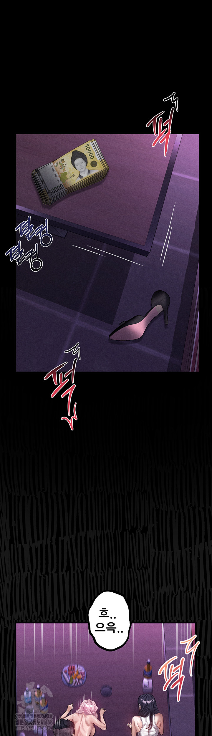 Dirty Talk Raw Chapter 17 - Page 11