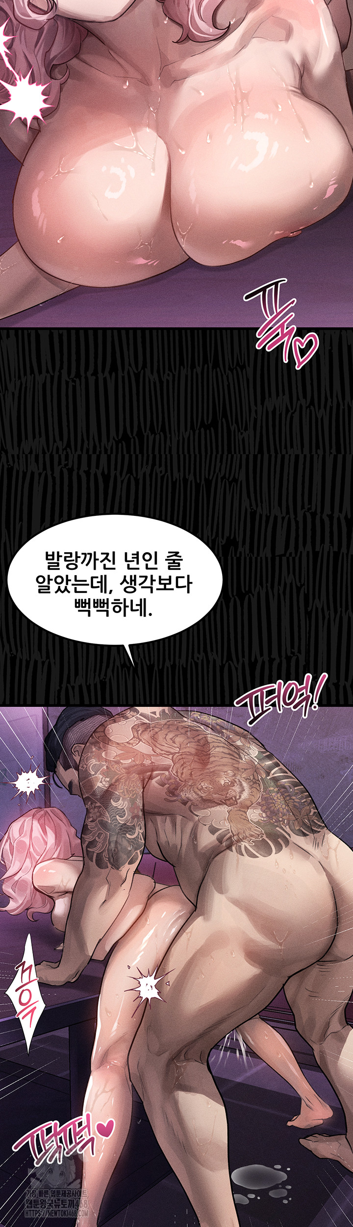 Dirty Talk Raw Chapter 17 - Page 16