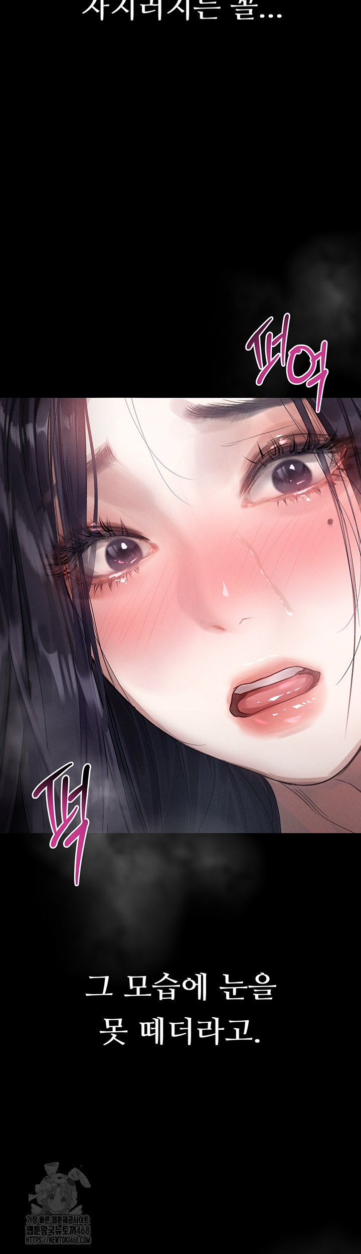 Dirty Talk Raw Chapter 17 - Page 25