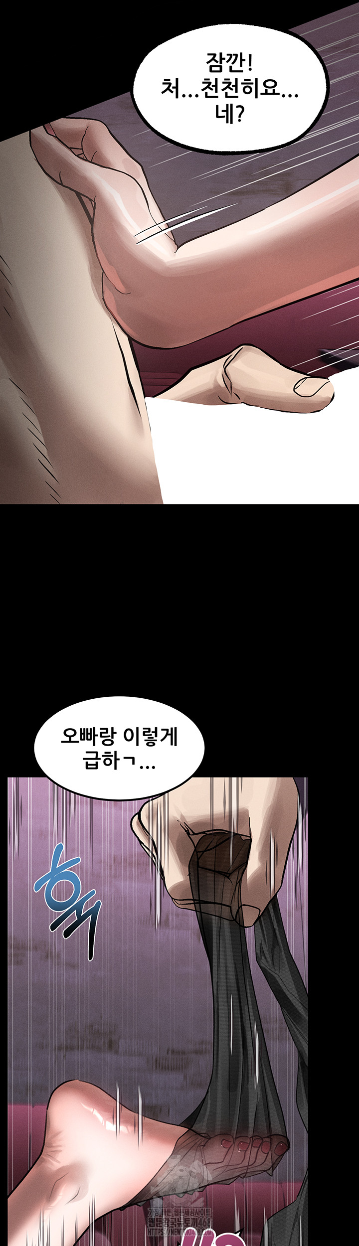 Dirty Talk Raw Chapter 17 - Page 37