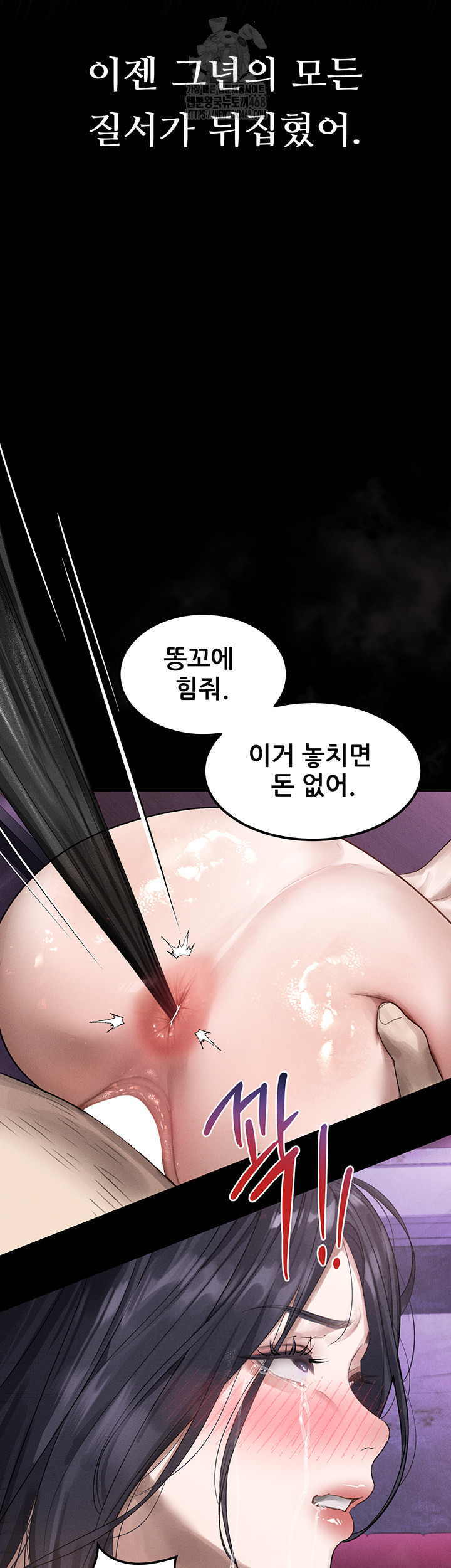 Dirty Talk Raw Chapter 17 - Page 47