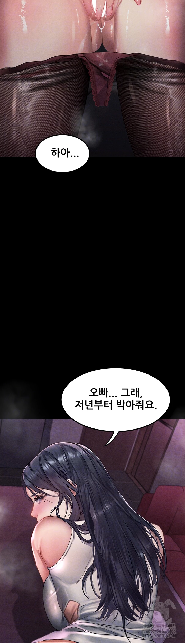 Dirty Talk Raw Chapter 17 - Page 6