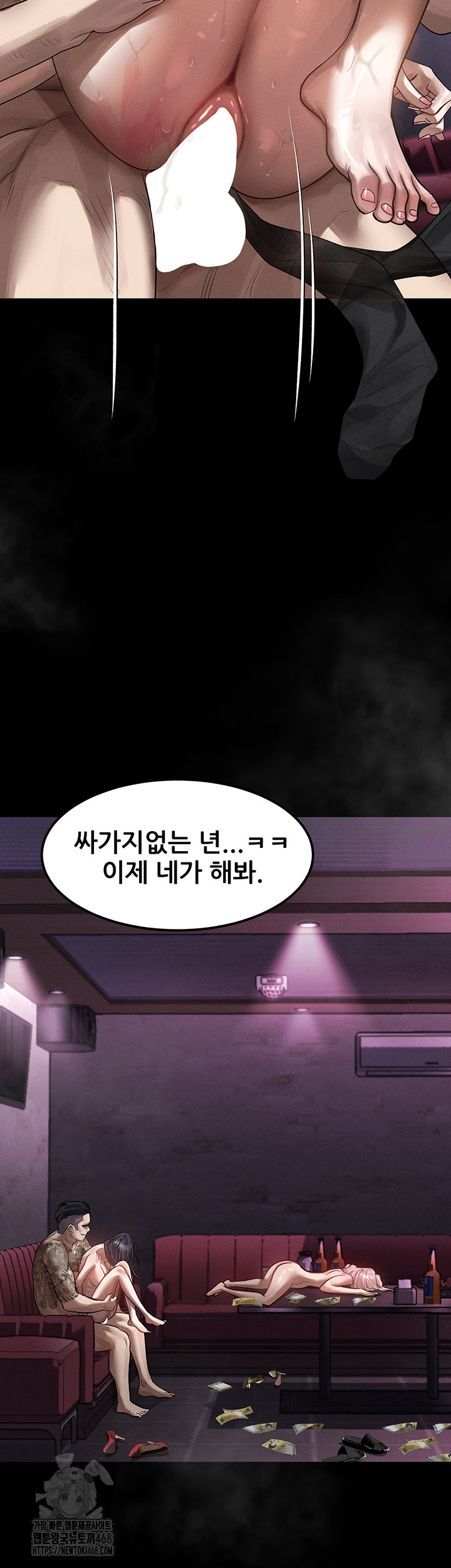 Dirty Talk Raw Chapter 17 - Page 61