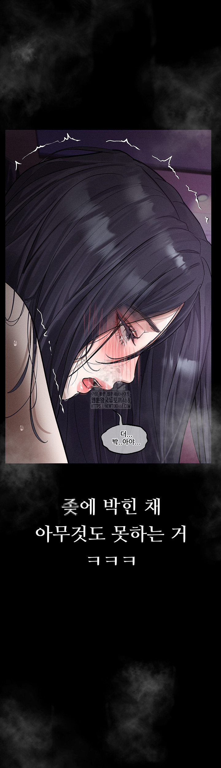 Dirty Talk Raw Chapter 17 - Page 67