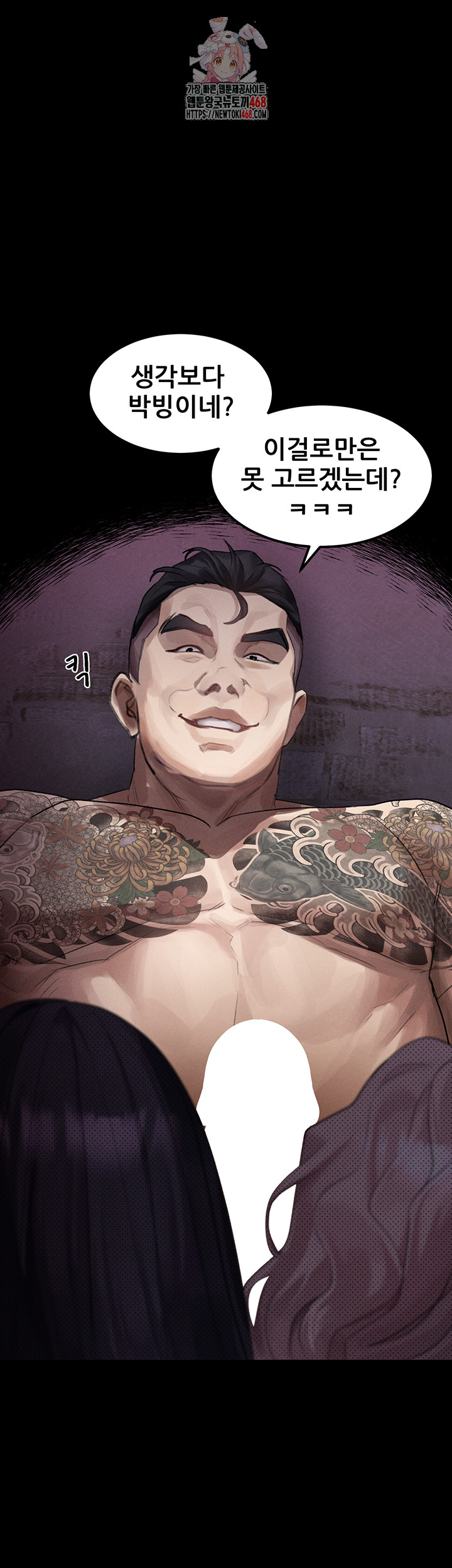 Dirty Talk Raw Chapter 18 - Page 1