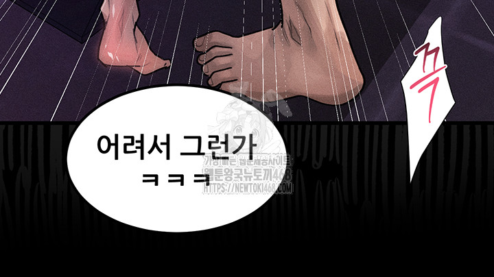 Dirty Talk Raw Chapter 18 - Page 17