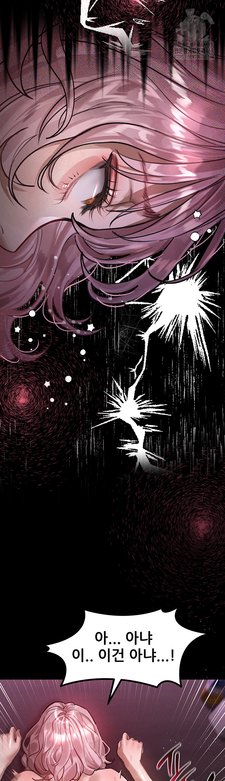 Dirty Talk Raw Chapter 18 - Page 21