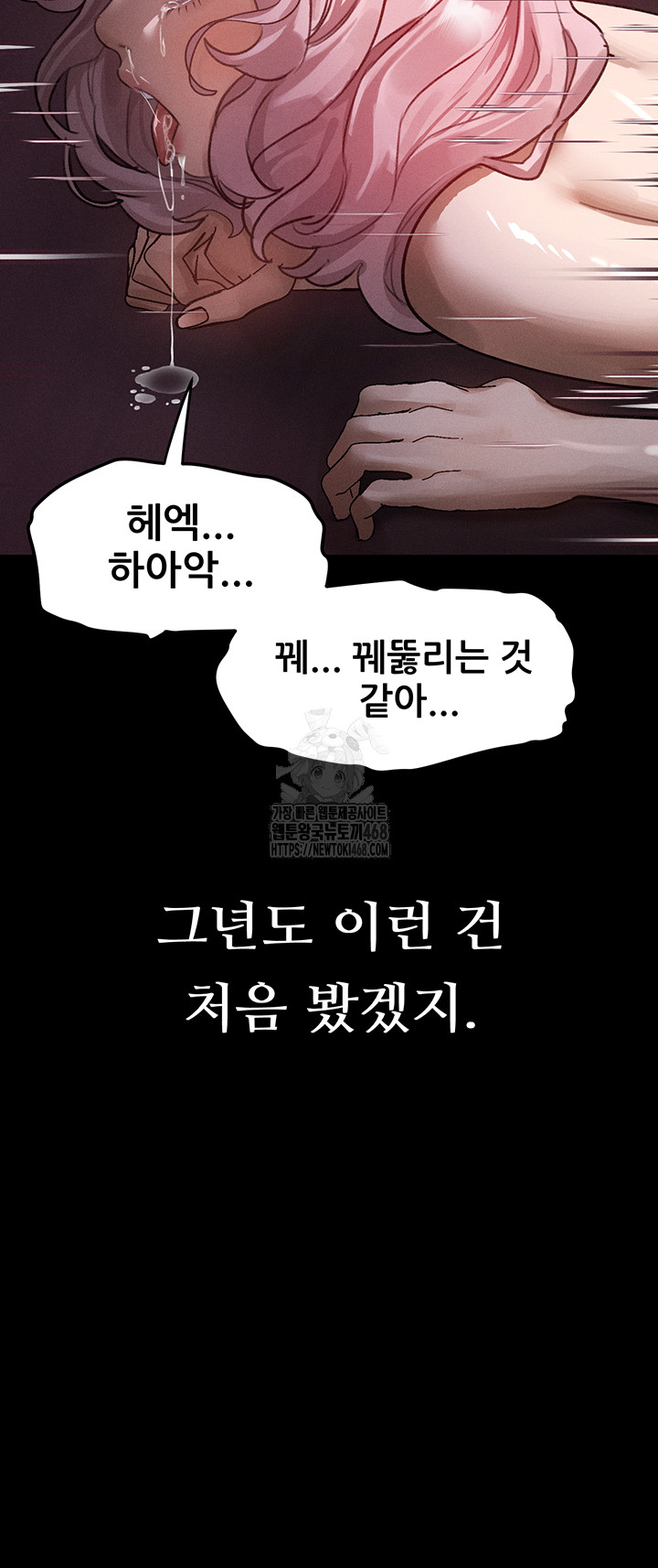 Dirty Talk Raw Chapter 18 - Page 23