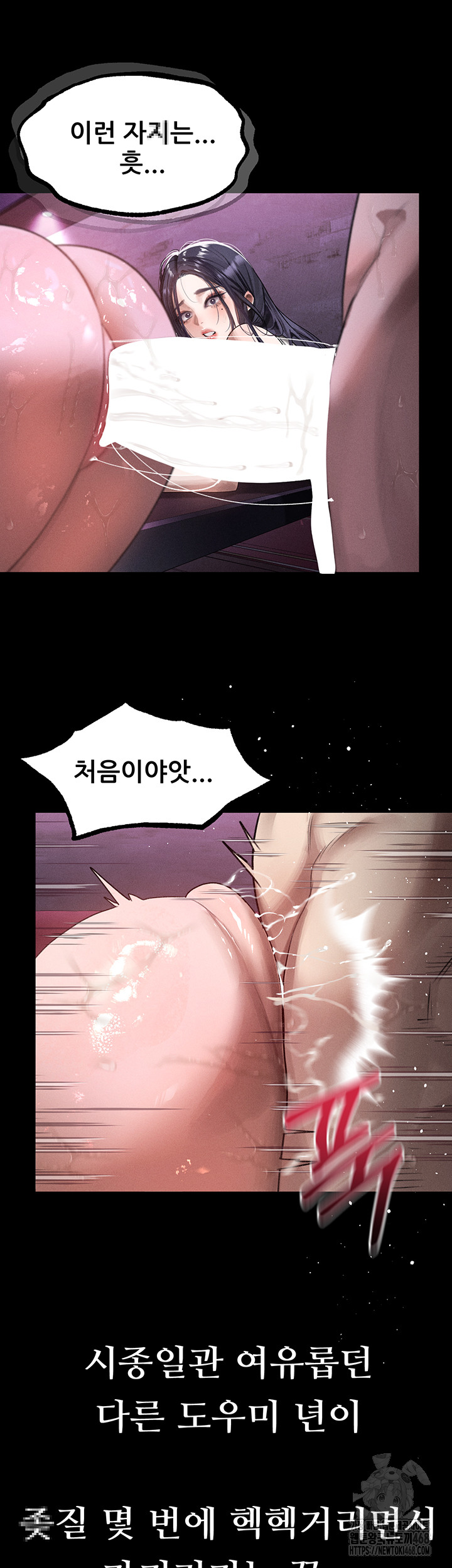 Dirty Talk Raw Chapter 18 - Page 24