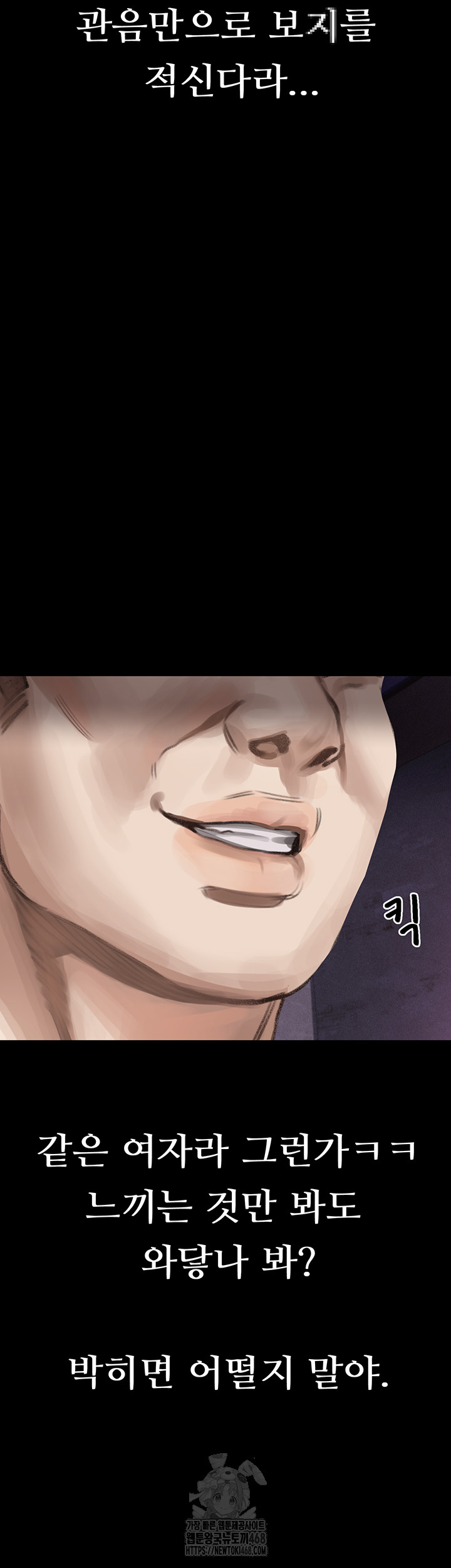 Dirty Talk Raw Chapter 18 - Page 27