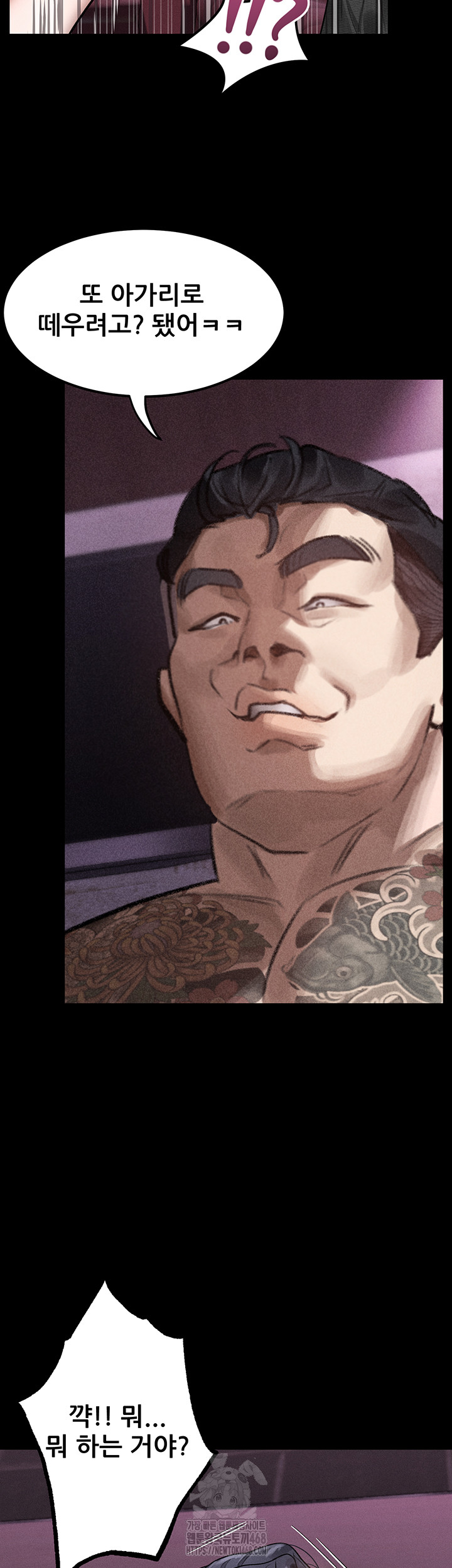 Dirty Talk Raw Chapter 18 - Page 38