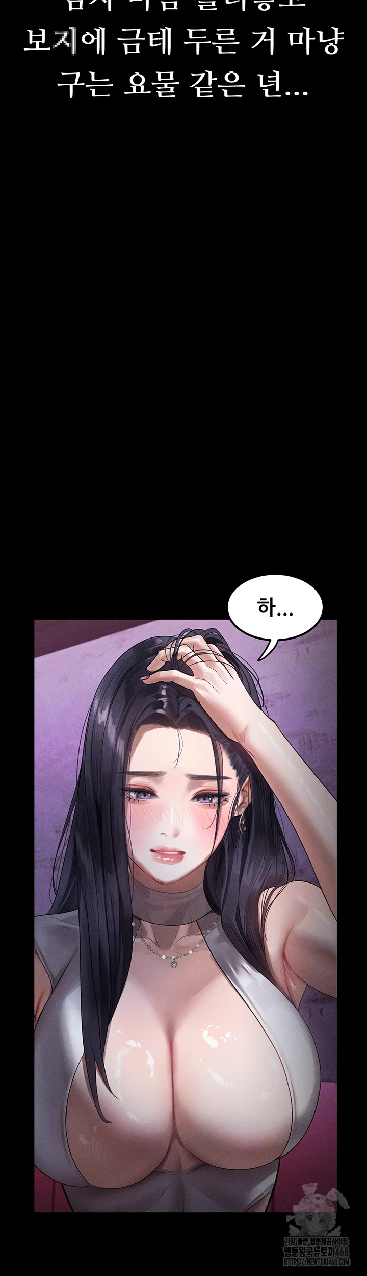 Dirty Talk Raw Chapter 18 - Page 4