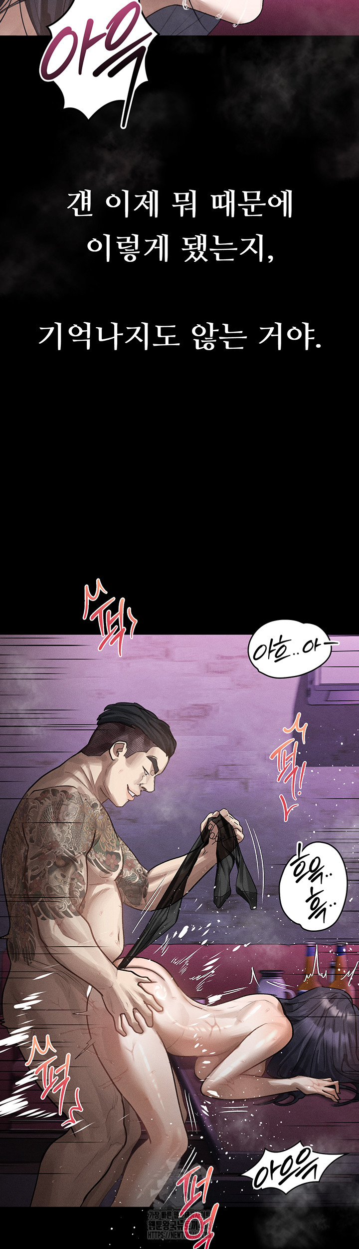 Dirty Talk Raw Chapter 18 - Page 48