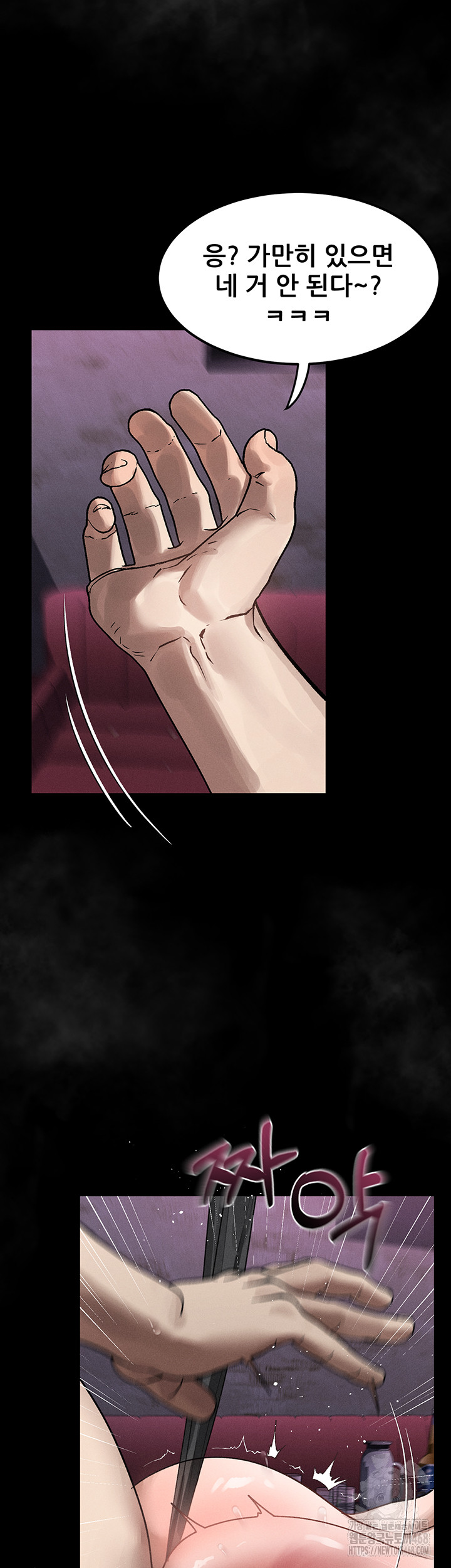 Dirty Talk Raw Chapter 18 - Page 57