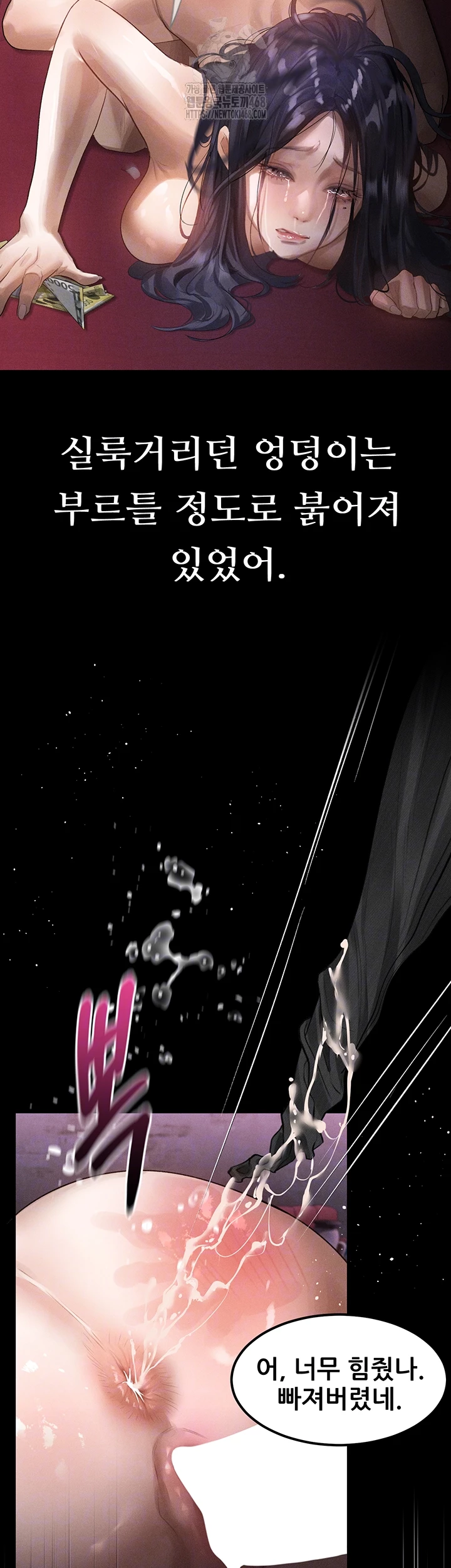 Dirty Talk Raw Chapter 19 - Page 14