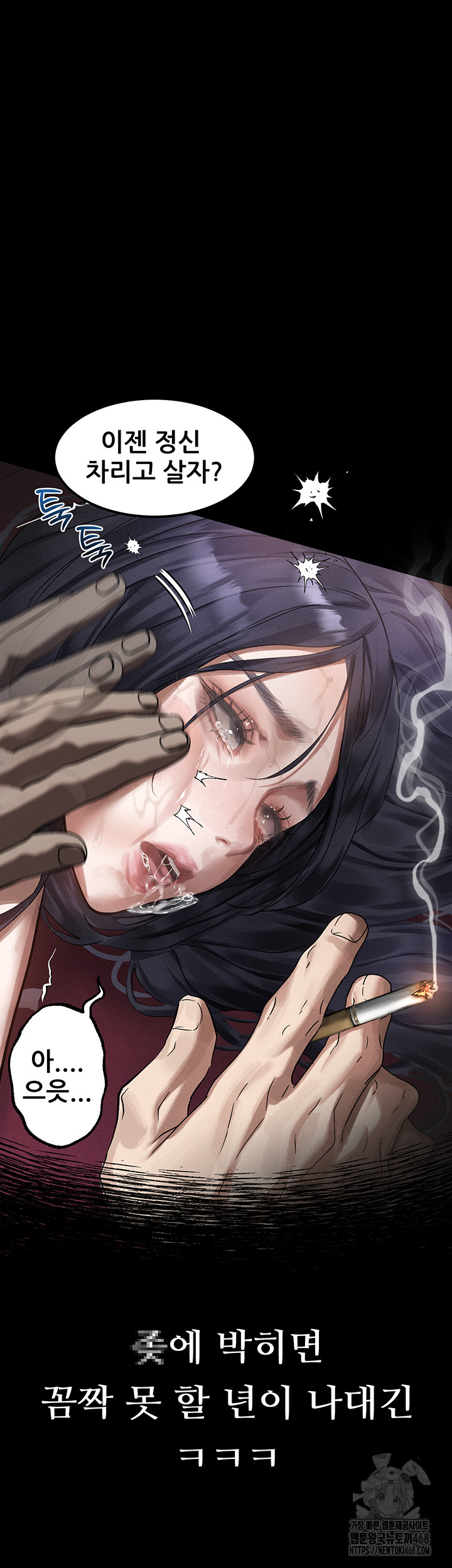 Dirty Talk Raw Chapter 19 - Page 39