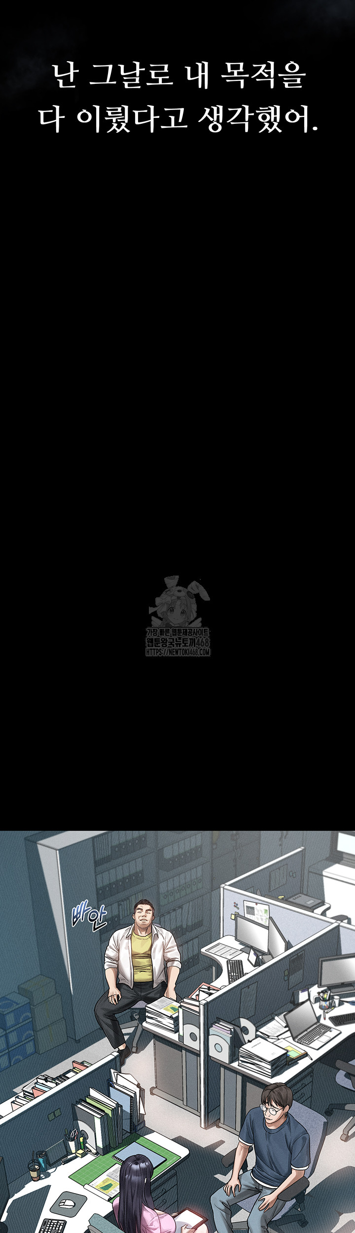 Dirty Talk Raw Chapter 19 - Page 41