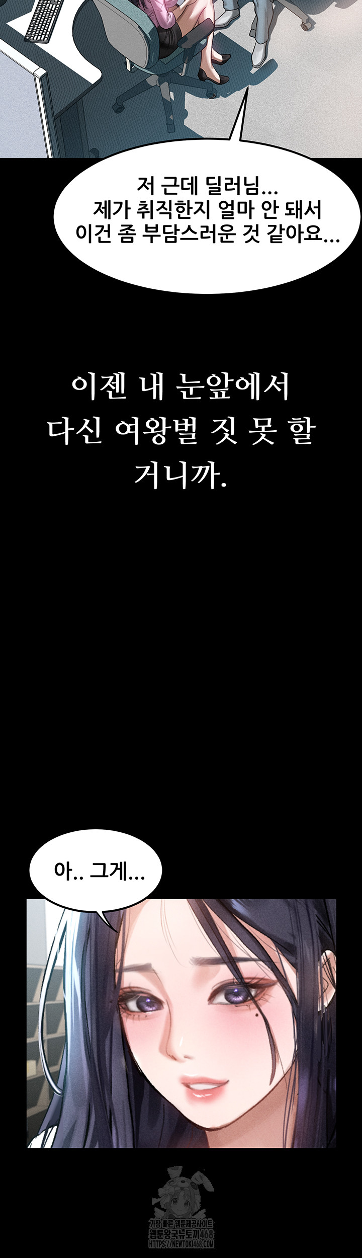 Dirty Talk Raw Chapter 19 - Page 42