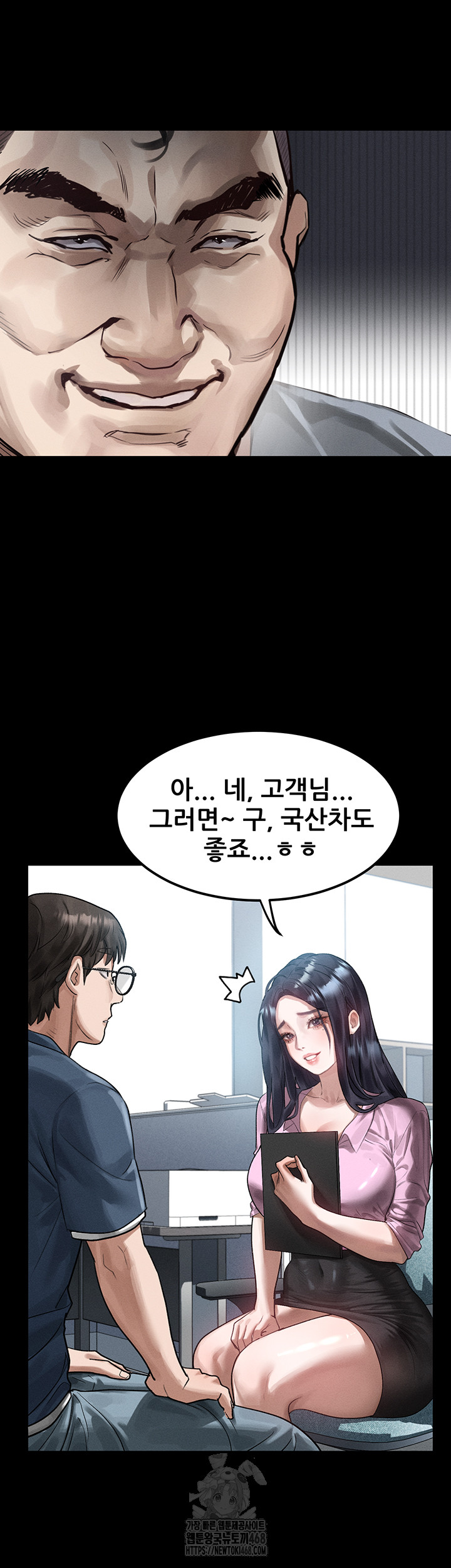 Dirty Talk Raw Chapter 19 - Page 44