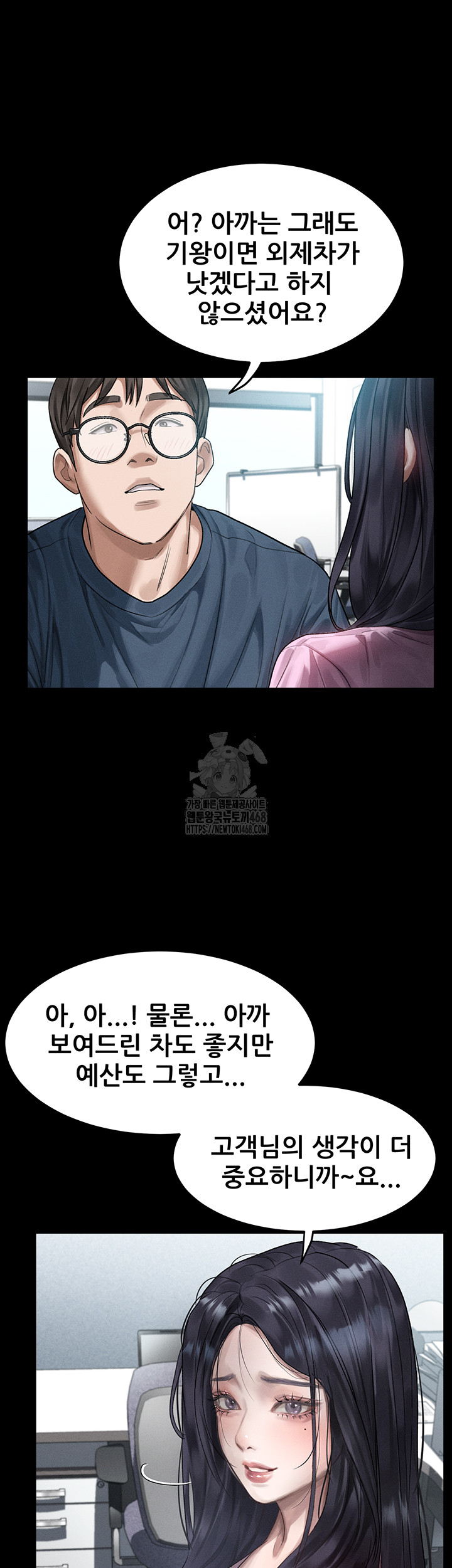 Dirty Talk Raw Chapter 19 - Page 45