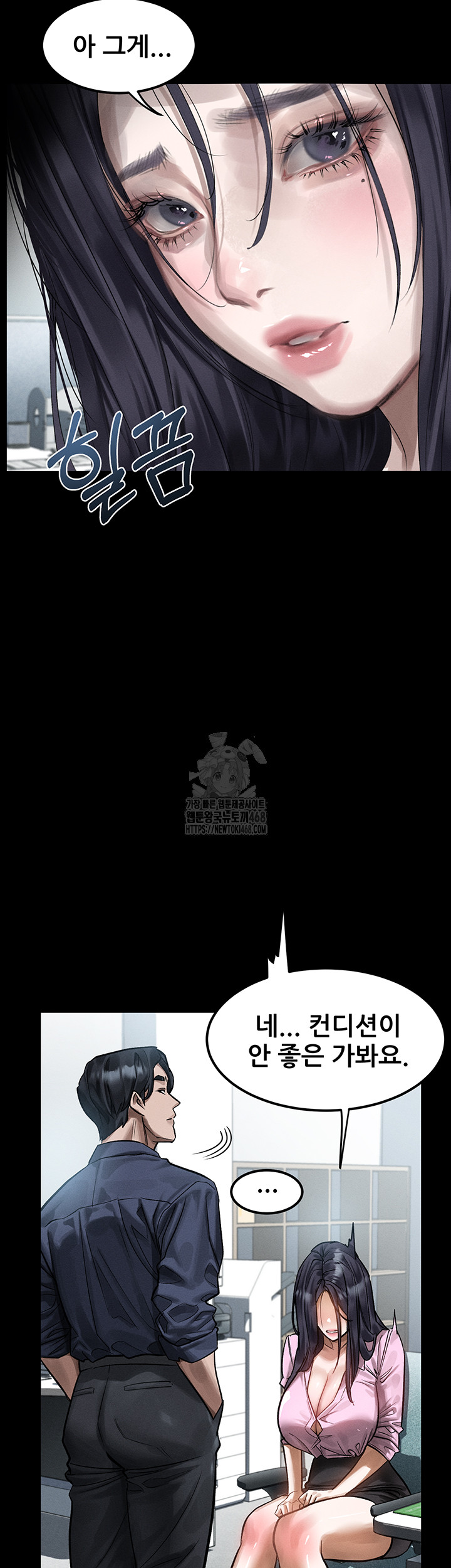 Dirty Talk Raw Chapter 19 - Page 49