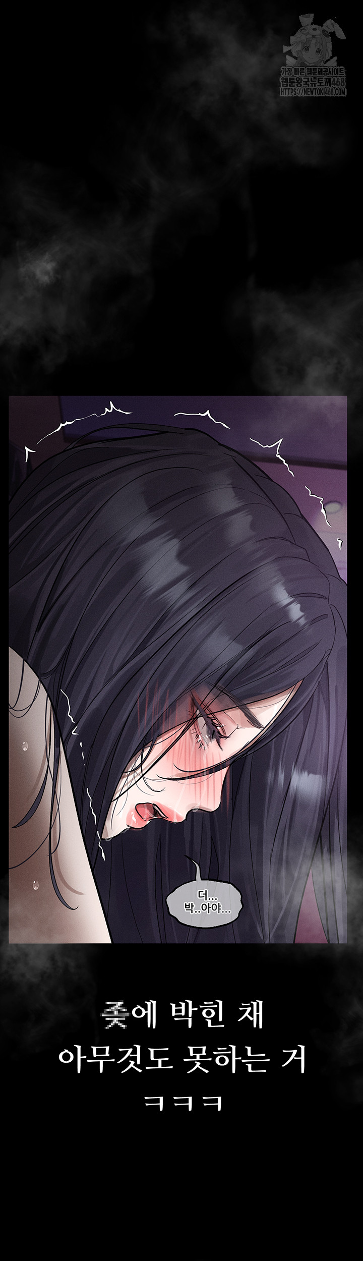 Dirty Talk Raw Chapter 19 - Page 5