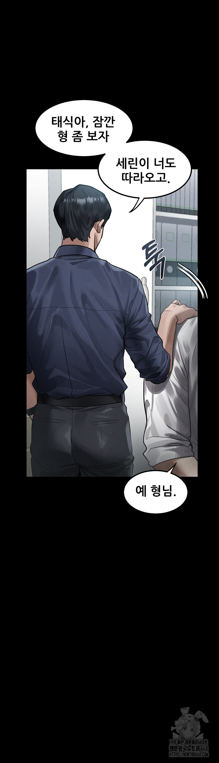 Dirty Talk Raw Chapter 19 - Page 51