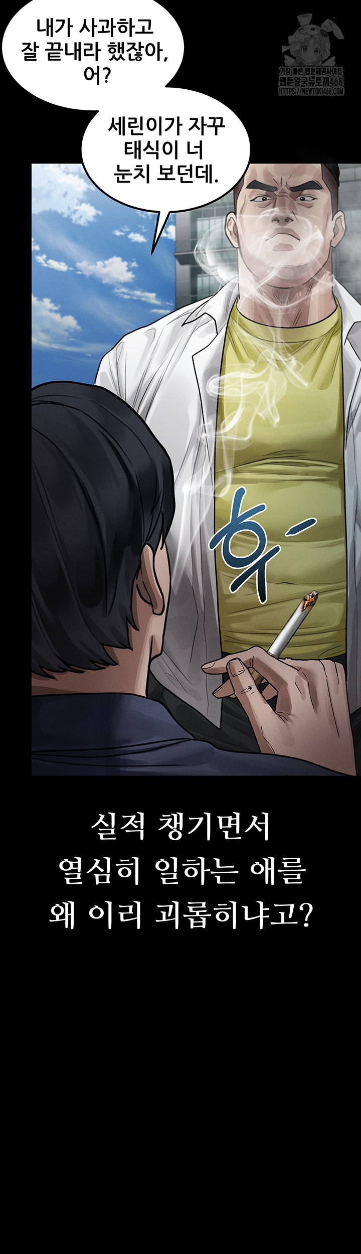 Dirty Talk Raw Chapter 19 - Page 53