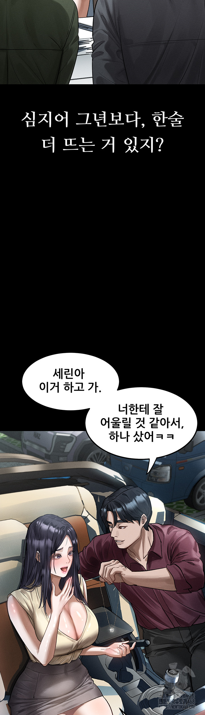 Dirty Talk Raw Chapter 19 - Page 61